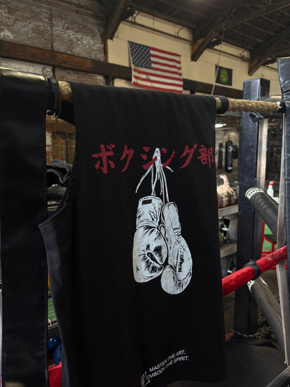 "Boxing Department" Tank
